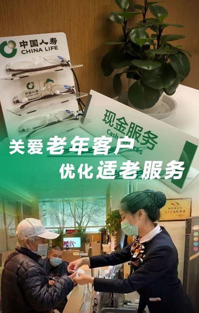 國壽壽險讓簡捷品質溫暖的保險服務走進尋常百姓家