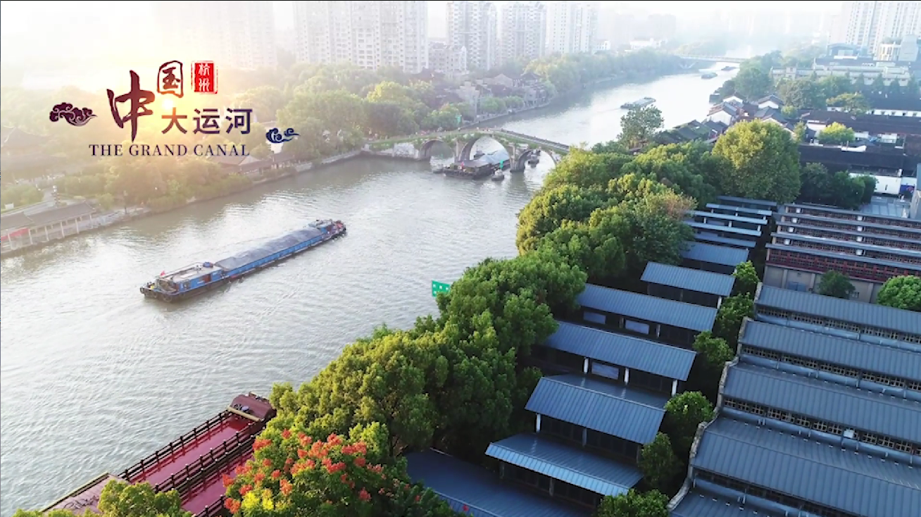 杭州三大世界遗产文化遗产国际传播系列片 《在大运河走出美》全球首播凤凰网浙江_凤凰网