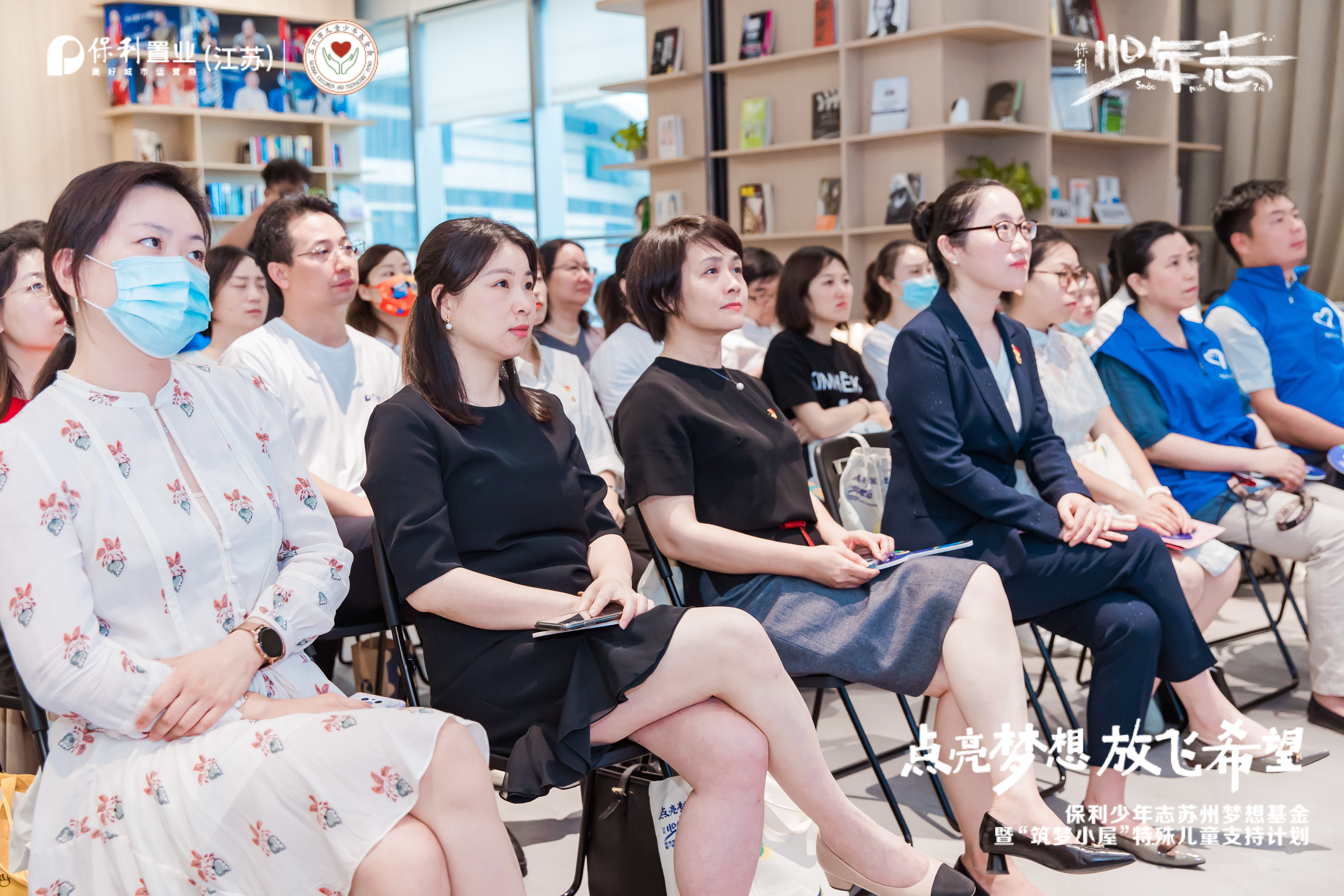 向光逐梦，保利少年志苏州梦想基金暨“筑梦小屋”大龄特殊儿童支持计划正式启动