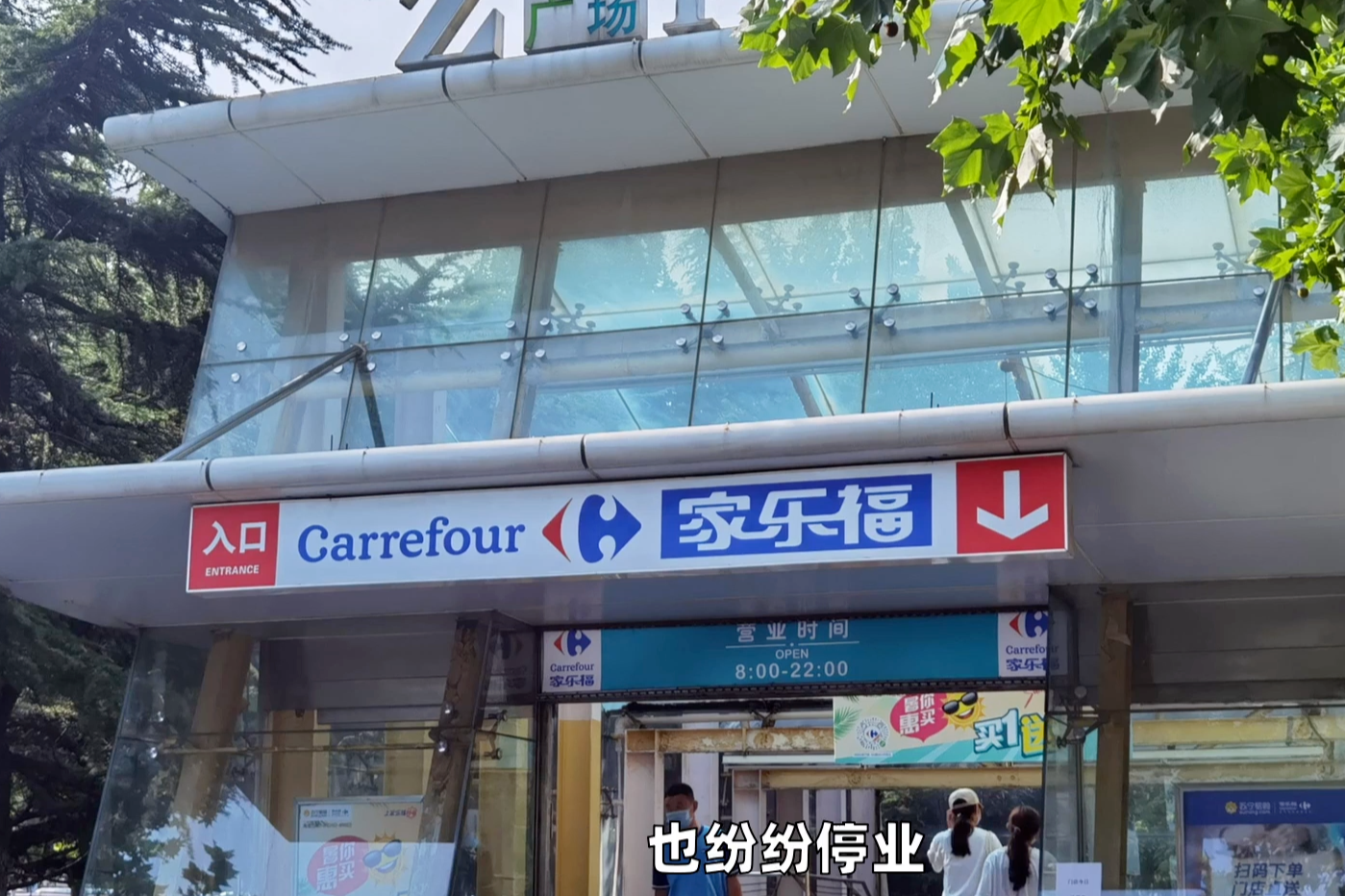 零售业“黄埔军校”家乐福关店背后，谁在远离消费者？