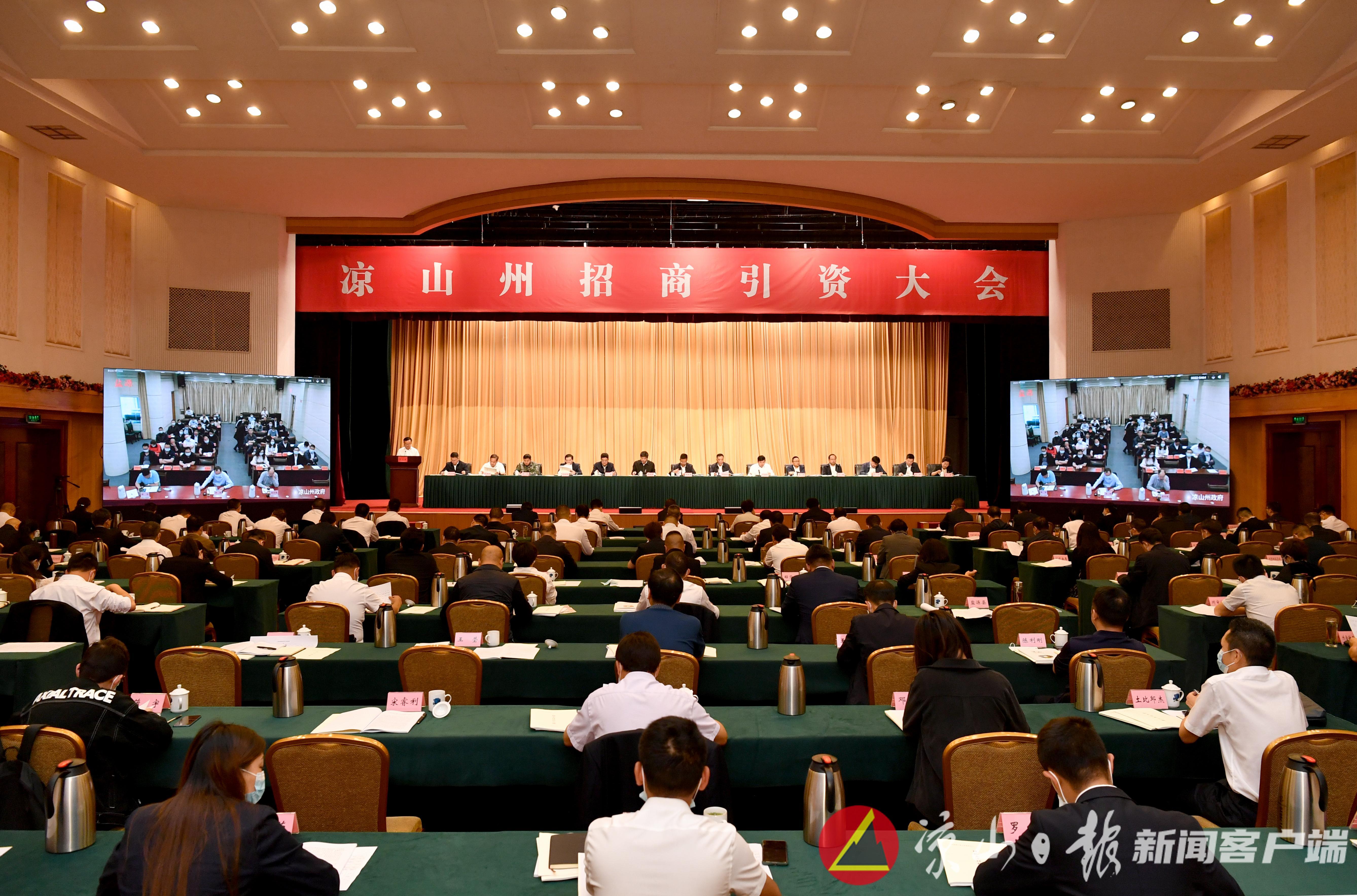 凉山州委书记段毅君:党政主要领导抓招商必须"五个亲自"凤凰网重庆