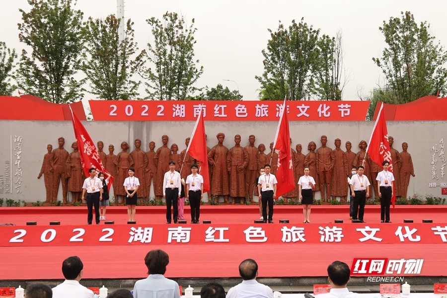 现场举行“穿越百年 行走湘南”红色研学活动授旗仪式。