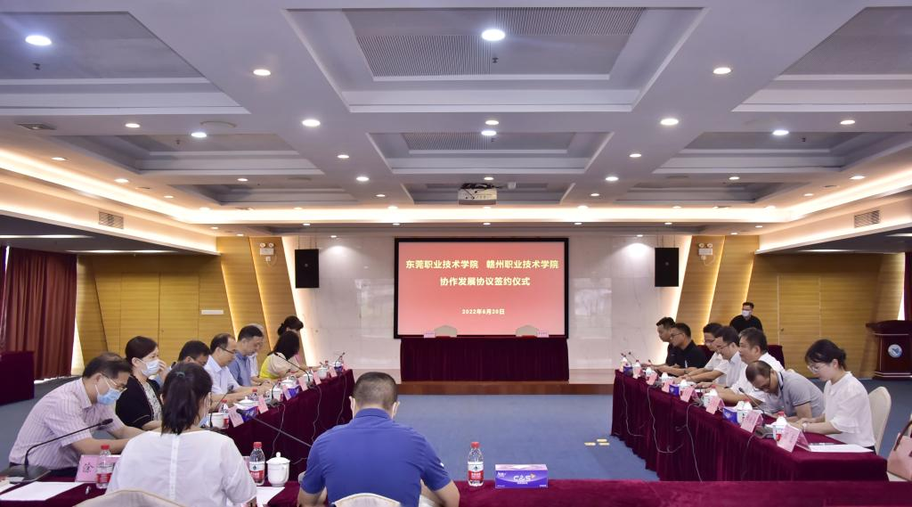 赣州职业技术学院与东莞职业技术学院签订协作发展协议