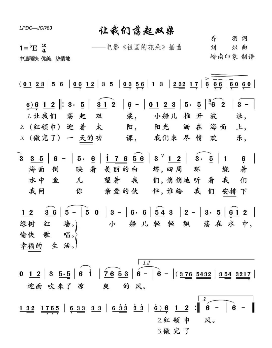 乔羽歌词艺术:一座集体化审美的高峰_凤凰网娱乐_凤凰网