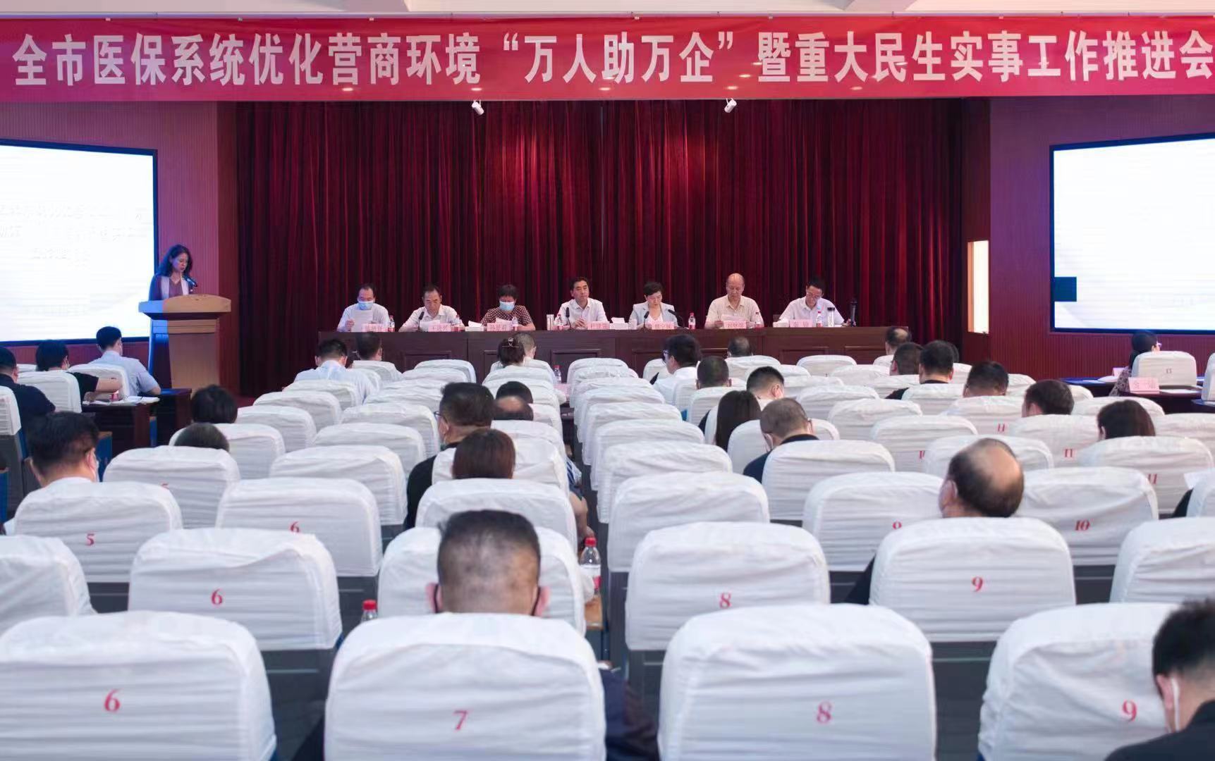 郑州市医保局推出惠民优企30条措施