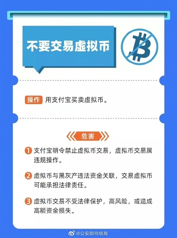 官方提醒:这些高风险操作会致账户被冻结 无论银行卡、支付宝、微信支付