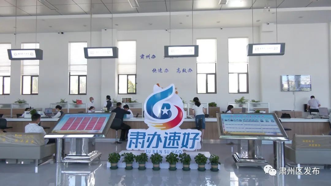 高质量发展"肃州答卷"：对标全国 打造营商环境新高地