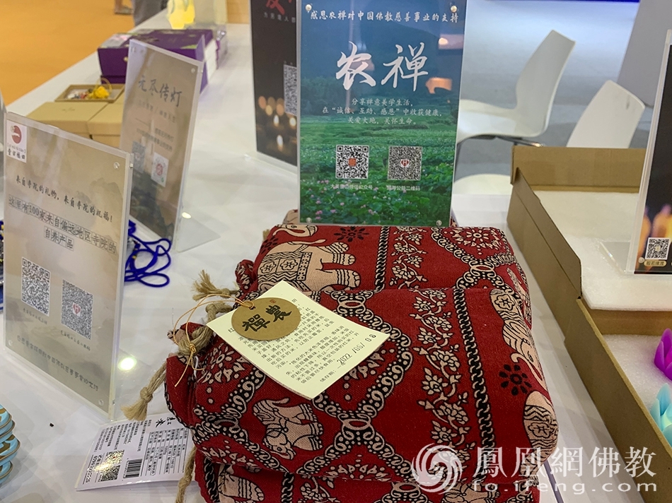 大美曹山农禅品助力佛教公益慈善事业（图片来源：凤凰网佛教 摄影：李保华）