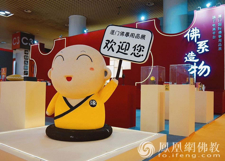 国潮文创精品（图片来源：凤凰网佛教 摄影：耿豪）