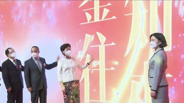 紫荆文化“庆香港回归25周年”主题展开幕 林郑月娥、卢新宁出席致辞 