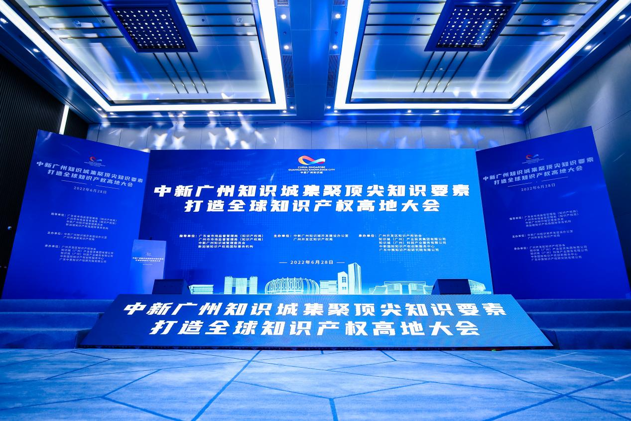 广州开发区进一步深化中新国际知识产权合作