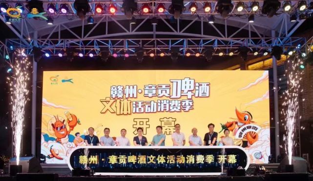 嗨“啤”一夏！赣州&middot;章贡啤酒文体活动消费季燃情开启！