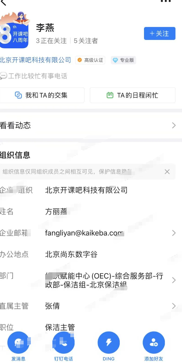 风暴眼｜公然扯谎、铁皮封门，创始人负债十亿，在线教育“新雷”已至