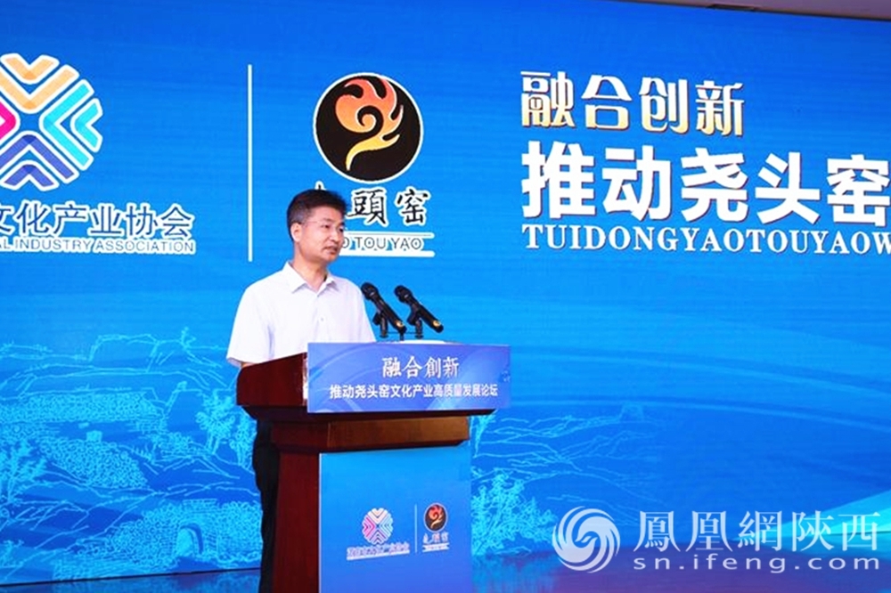 渭南澄城县：推动尧头窑文化产业高质量发展论坛举行