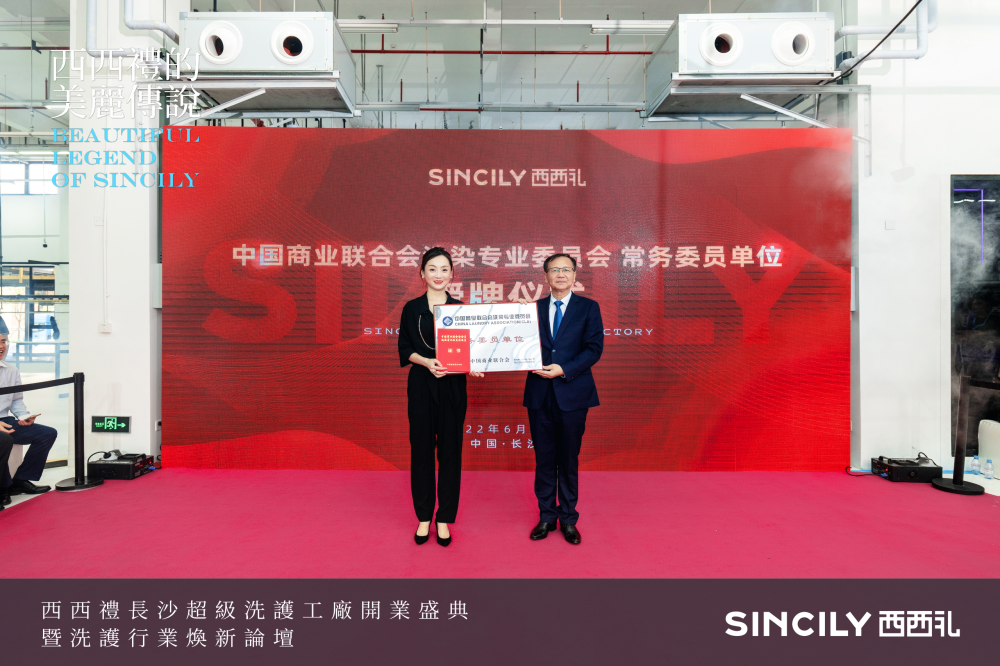 “西西礼的美丽传说”——西西礼超级洗护工厂开启焕新之旅！