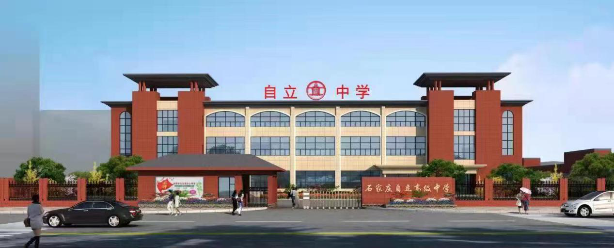 河北省石家庄市再添一所寄宿制高级中学，今年全市招生！