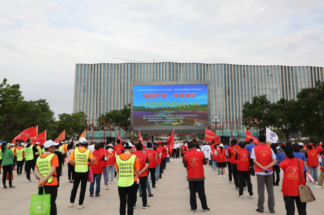 金川区“问题随手拍 垃圾随手捡 文明随手做”志愿服务集中示范月启动仪式