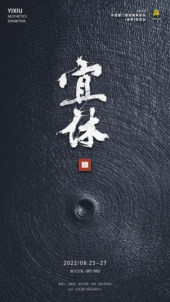 19位艺术家对佛陀智慧的集体表达!对话“宜休”策展人陈耿龙