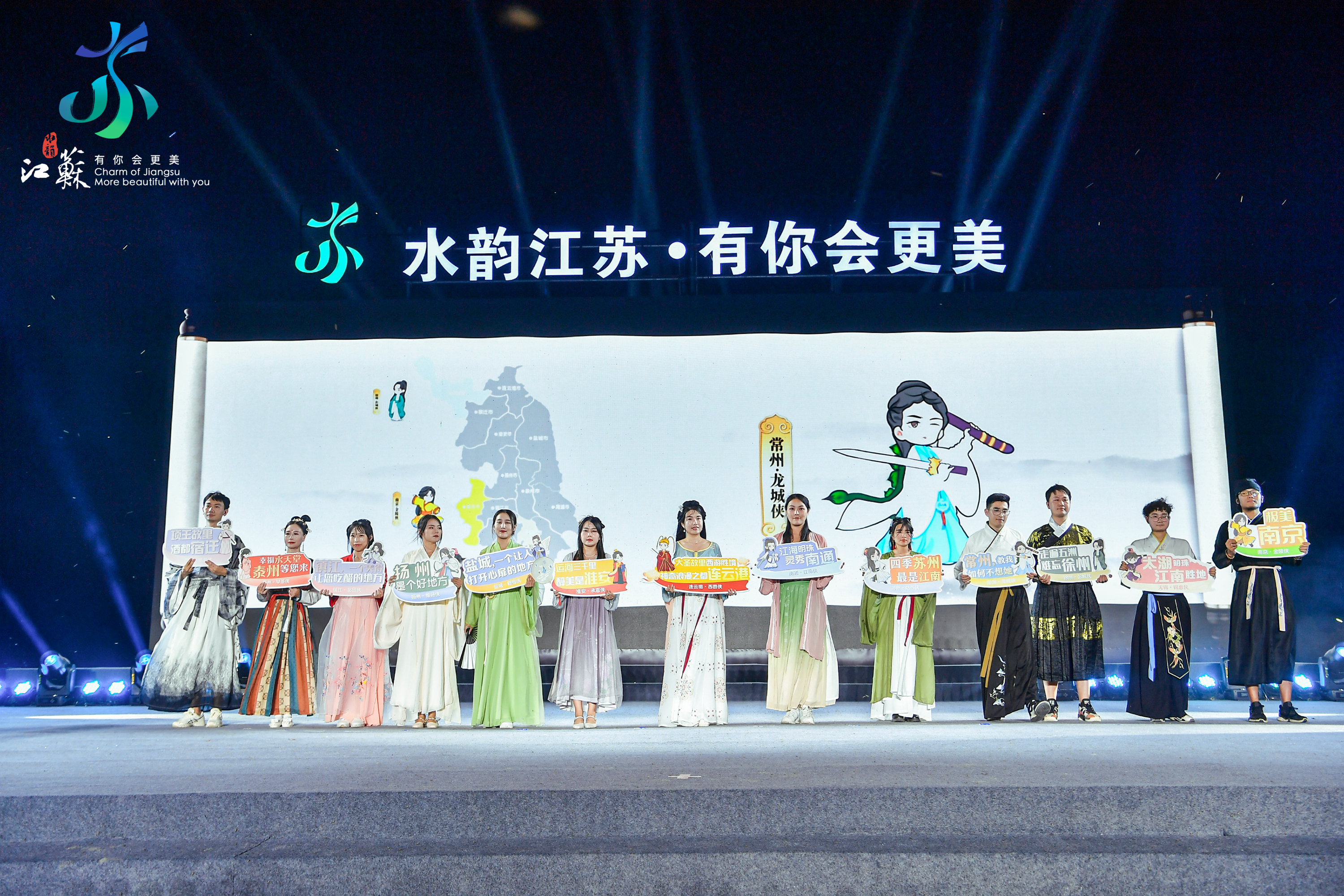 水韵江苏有你会更美文旅消费推广第三季启动系列活动持续12月底