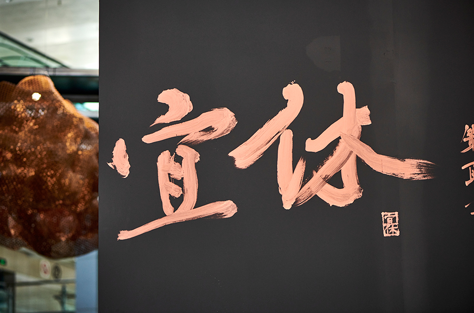 19位艺术家对佛陀智慧的集体表达!对话“宜休”策展人陈耿龙