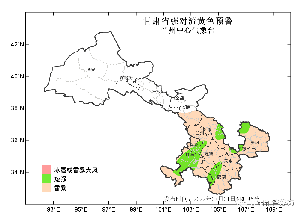 甘肃连发50多条气象预警 这些地方发生灾害风险高