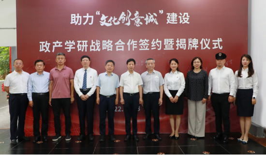 与会领导和嘉宾合影留念