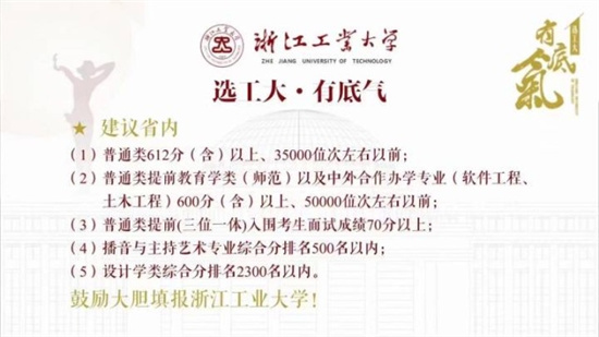 【浙江师范大学】