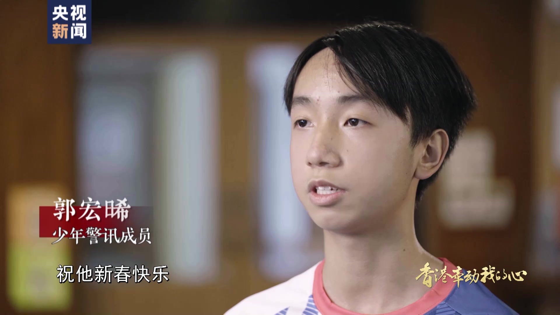 香港牵动我的心 | 一张合影 两封书信