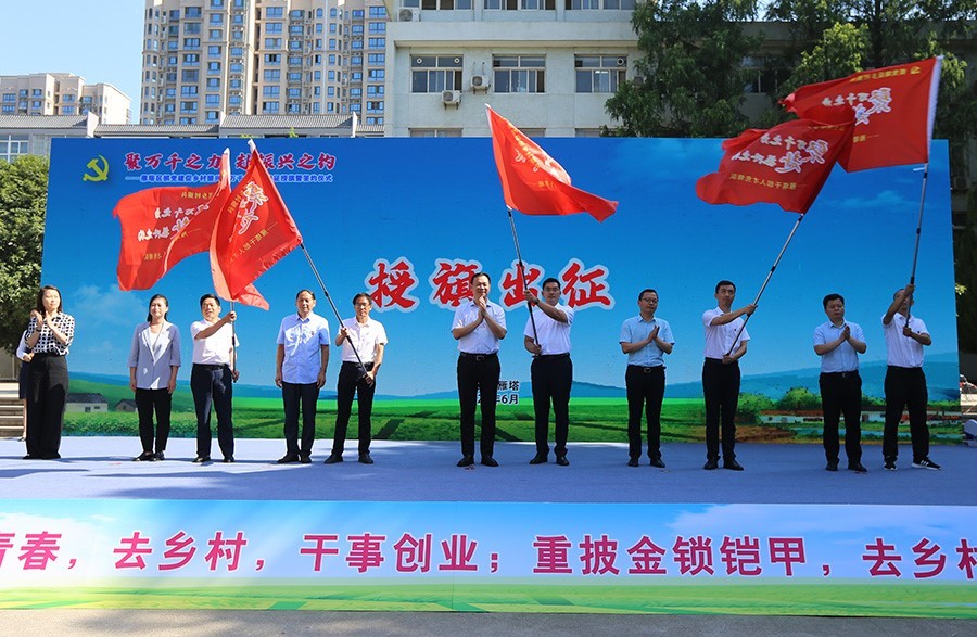 西安市雁塔区抓党建促乡村振兴“万千行动”启动