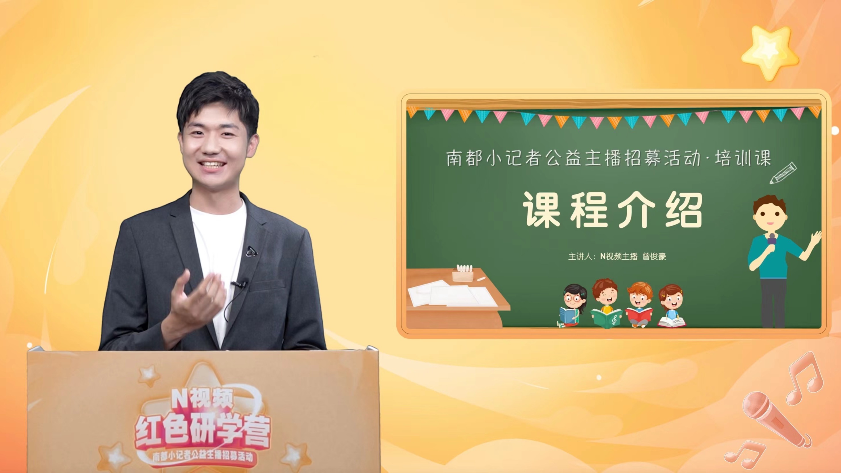 南都小记者培训课来啦！五大课程模块助你成为一名优秀小记者