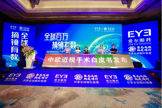 白皮书发布推杆仪式