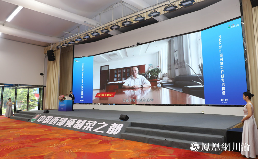 中国工程院院士夏咸柱通过视频连线作主题演讲