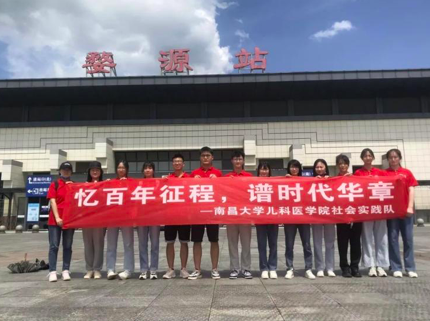 南昌大学儿科医学院暑期社会实践队在婺源县开展支教宣讲活动