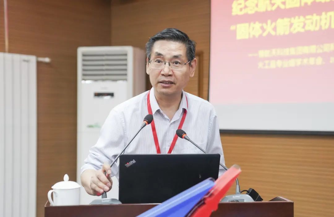 侯晓院士的报告聚焦基础,发人深省,为我们夯实固体发动机技术基础提供