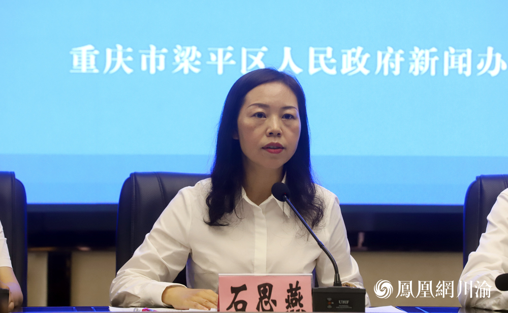 梁平区副区长石思燕介绍活动相关情况