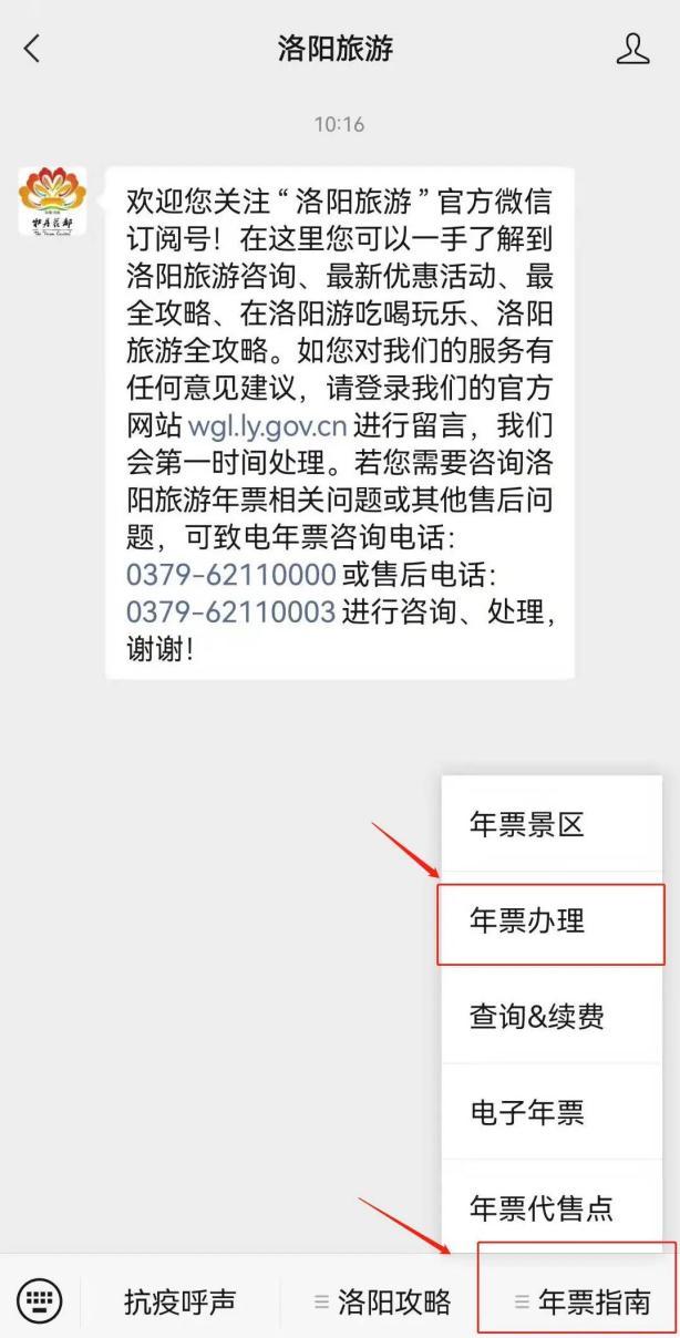 洛阳旅游年票首次面向省外区域发行!凤凰网河南