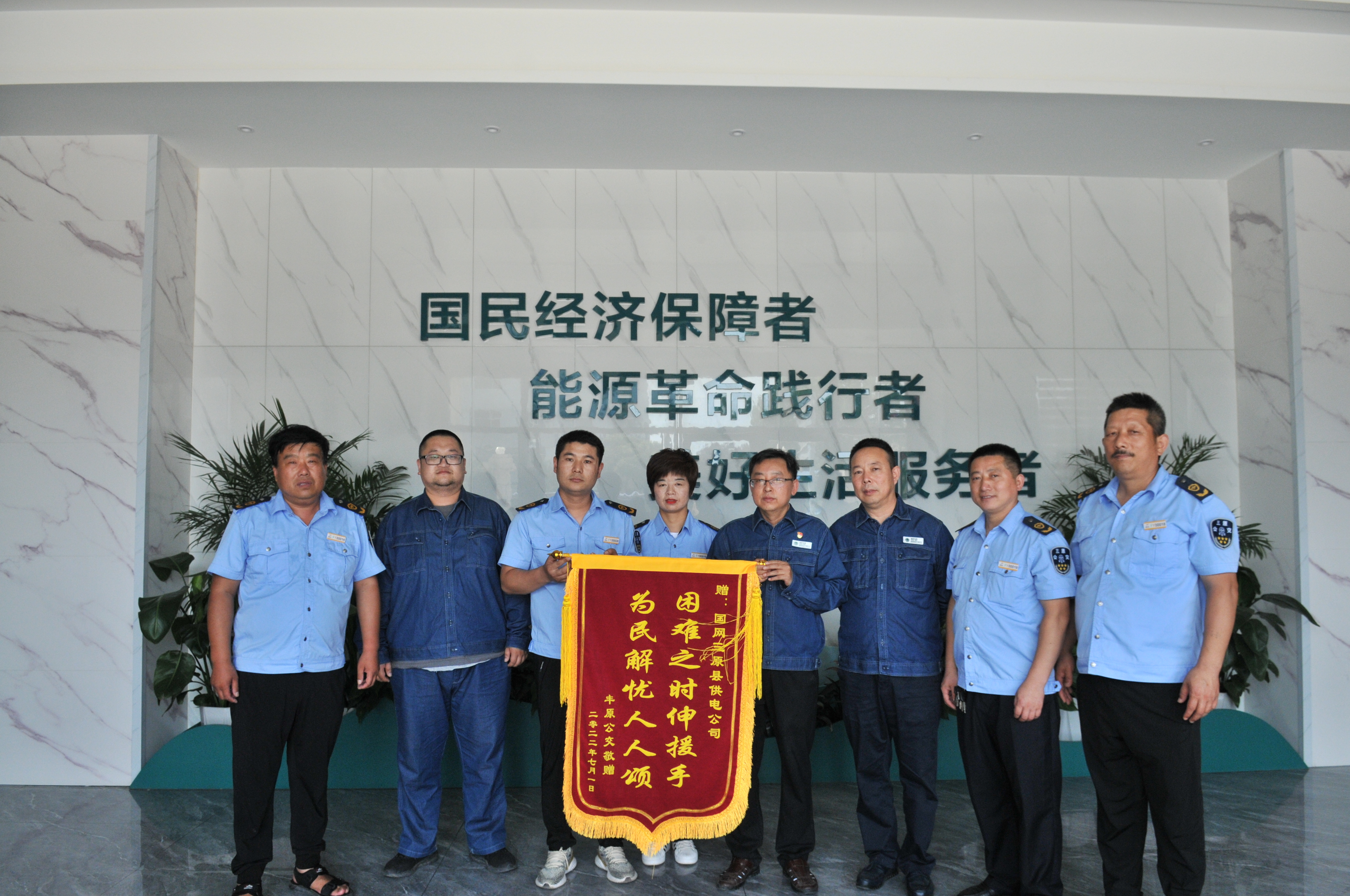 国网咸阳供电公司:供电速度暖人心 客户致谢送锦旗