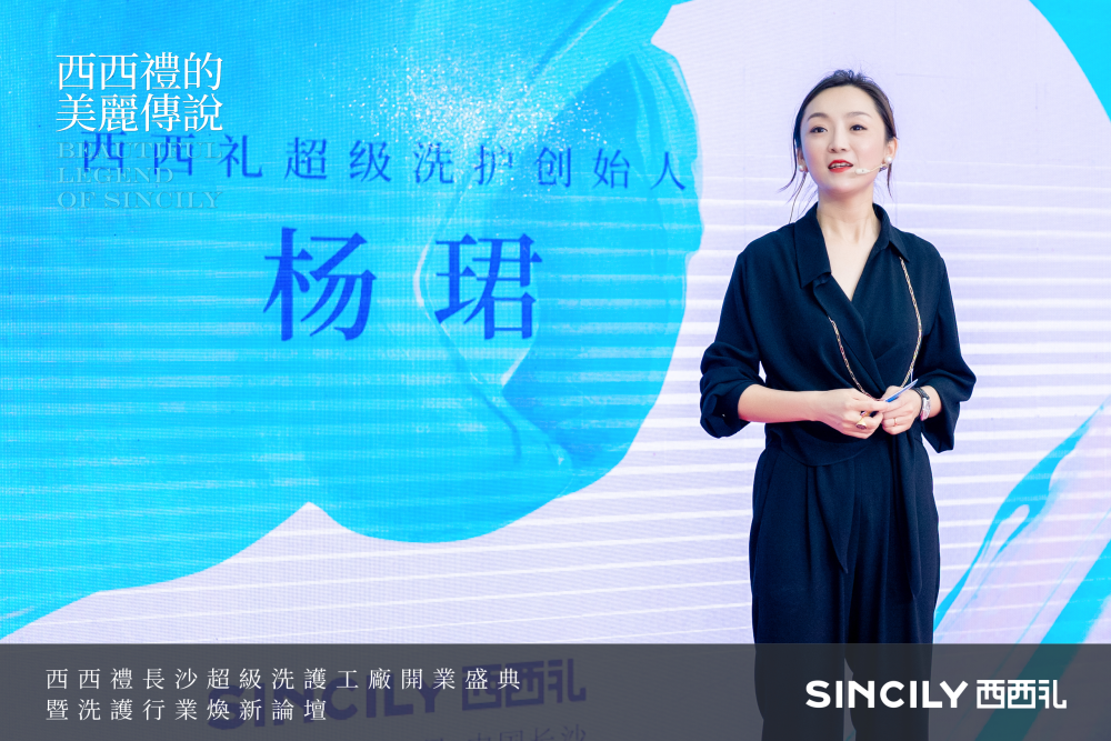 “西西礼的美丽传说”——西西礼超级洗护工厂开启焕新之旅！