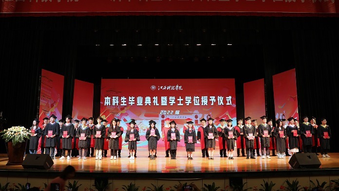 江西科技学院举行2022届毕业典礼暨学士学位授予仪式