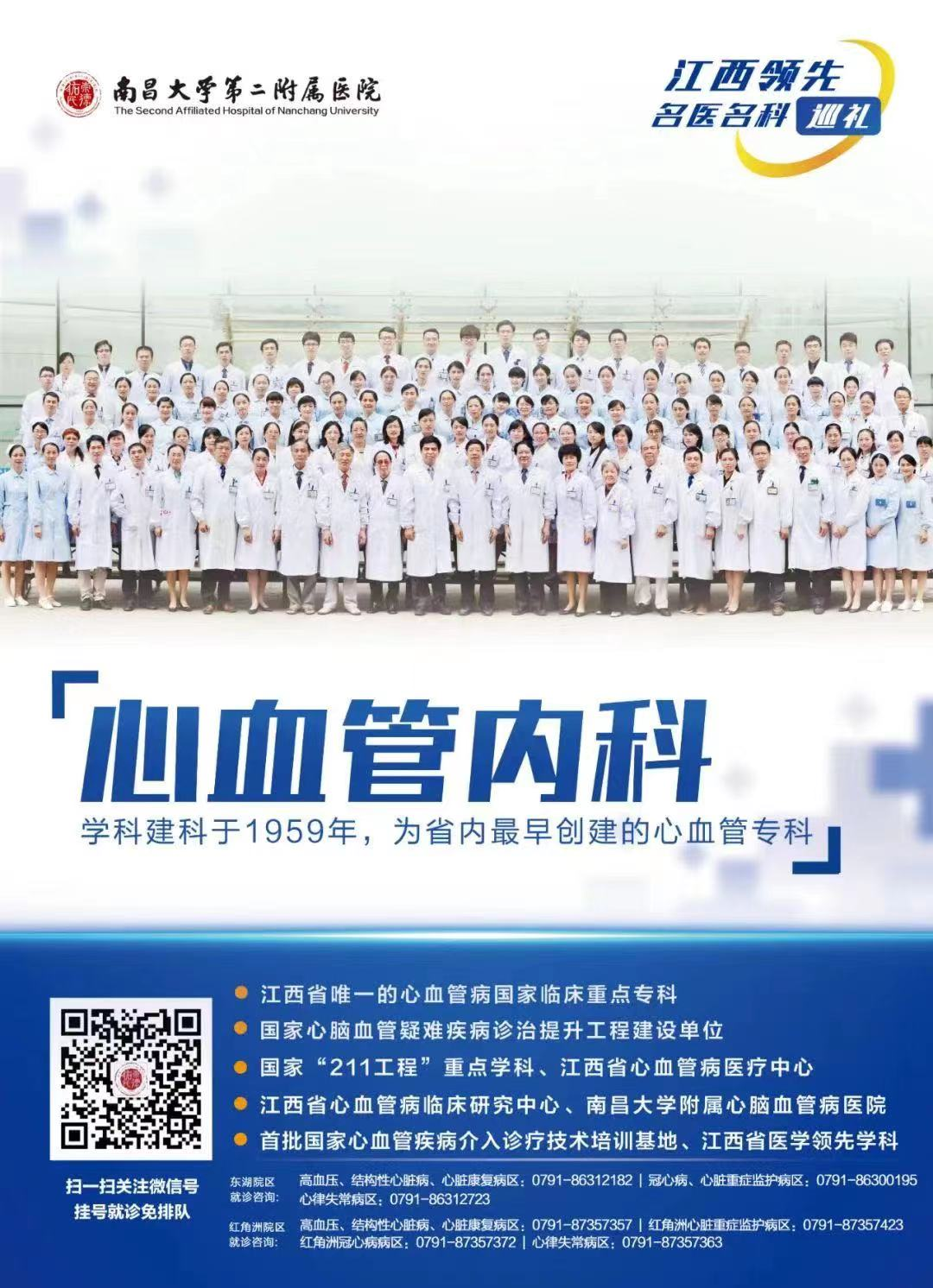 局麻、不开胸，也可换主动脉瓣！南昌大学二附院完成全省首例局麻下TAVR手术！