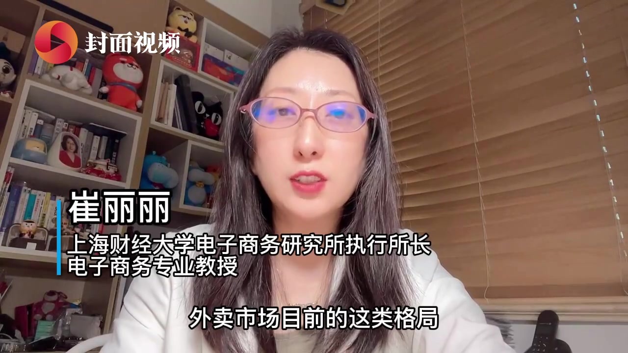 新经济对谈|京东送起外卖 能否撬动美团饿了么的奶酪？|封面天天见