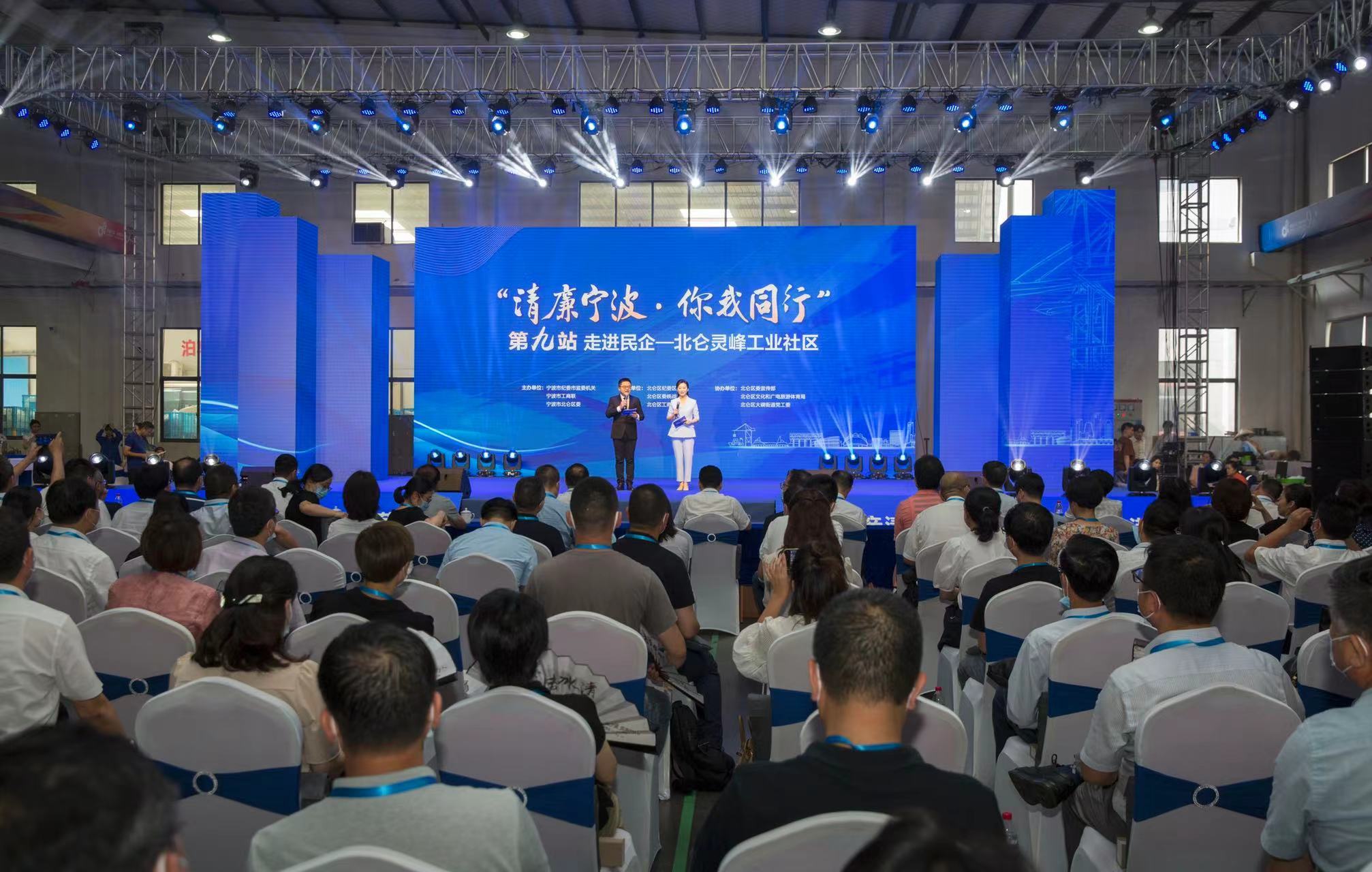 活动现场还举行了"亲清智库"专家团成立仪式以及北仑区清廉民企示范