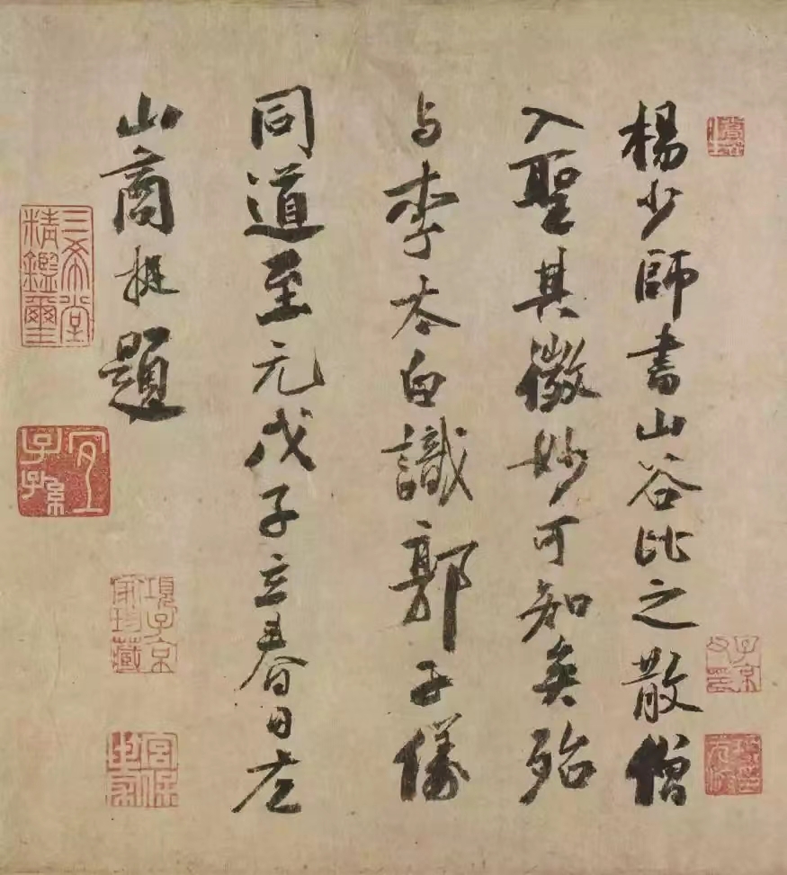 图1：张璪《孤舟吹笛》商挺题跋