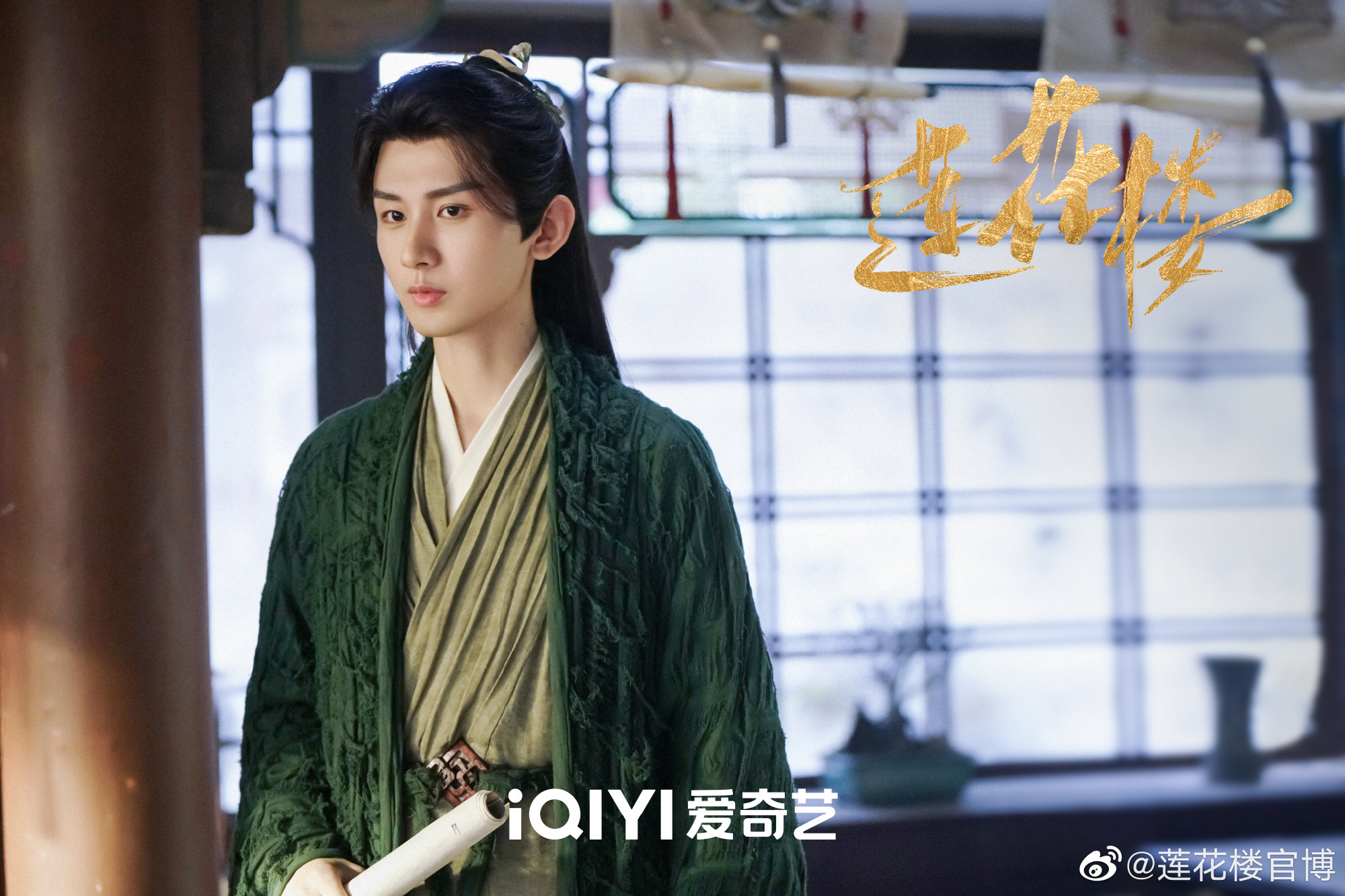 成毅饰演四顾门门主李相夷，后以莲花楼楼主李莲花示人。