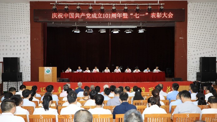江西环境工程职业学院召开“七一”表彰大会