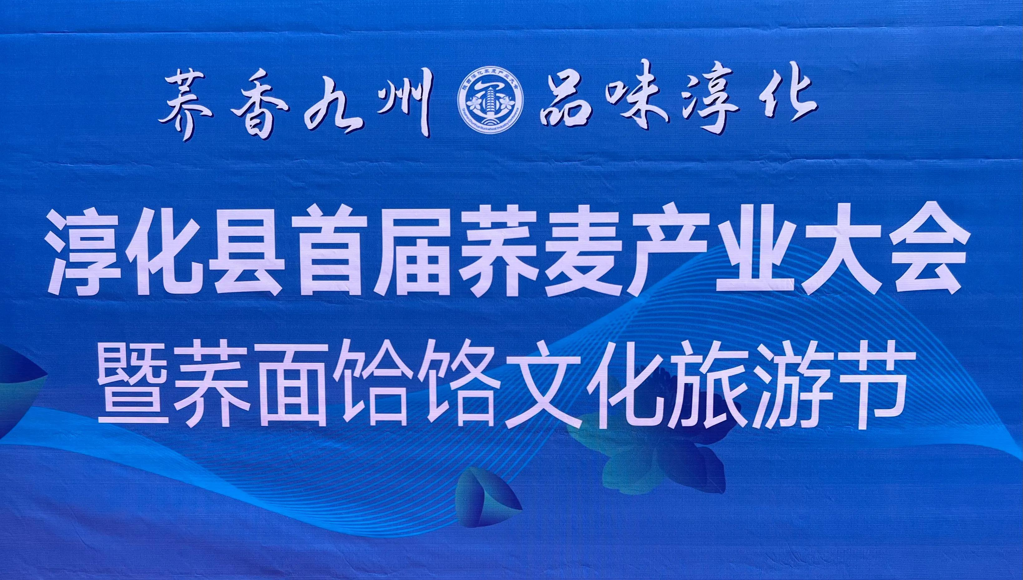 陕西淳化：荞面饸饹文化旅游节人气超旺 美味与颜值“爆表”