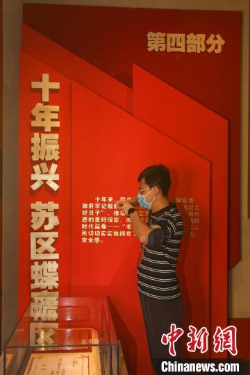 图为一位参观者在观看展览。　刘力鑫　摄