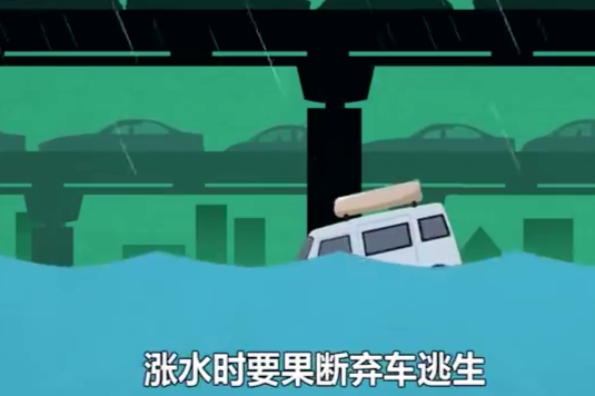 重庆暴雨出租车水中漂浮，遇到城市内涝怎么办？