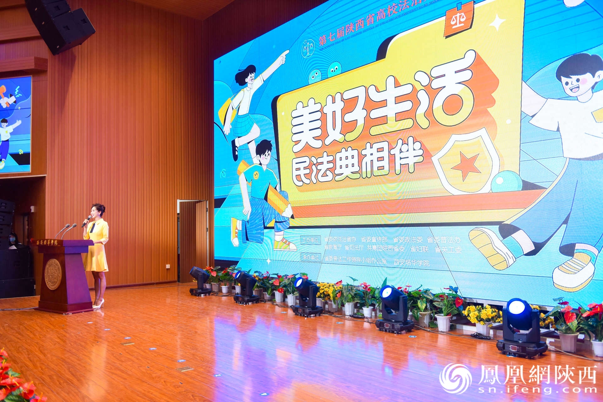 美好生活多一“典”|这场高校法治文化节热闹啦