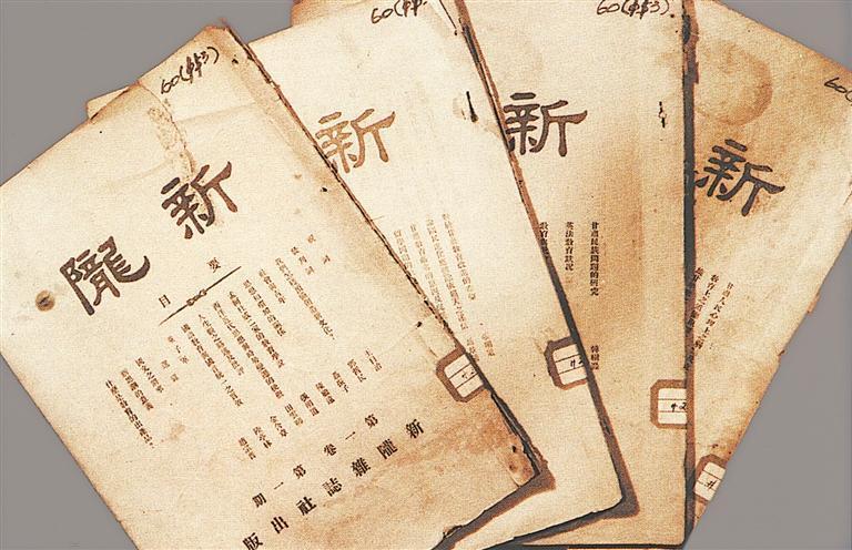 《新陇》杂志于1920年5月创办,特别是刊登的有关妇女解放的文章,起到了开时代新风的作用。